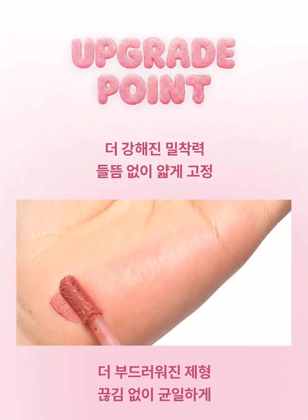 [베이스립/가벼운립/치크활용] 패션캣 베어블러 틴트 3g 5 colors 상세페이지 8
